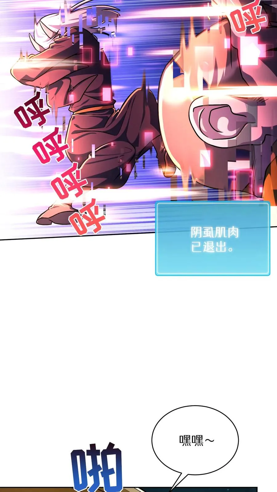 第85话 第50页