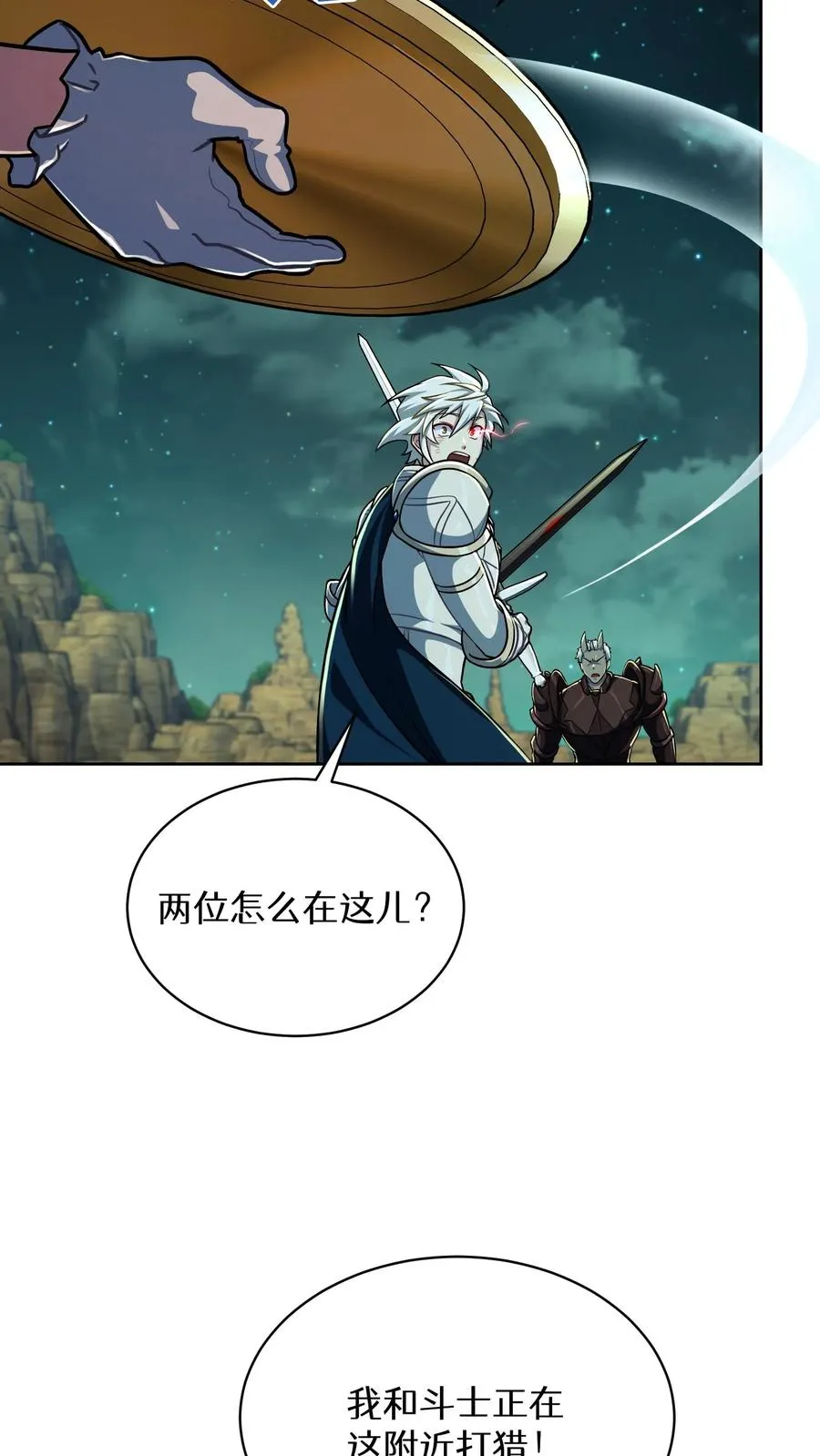 第85话 第51页
