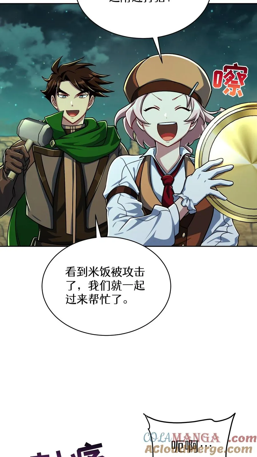 第85话 第52页
