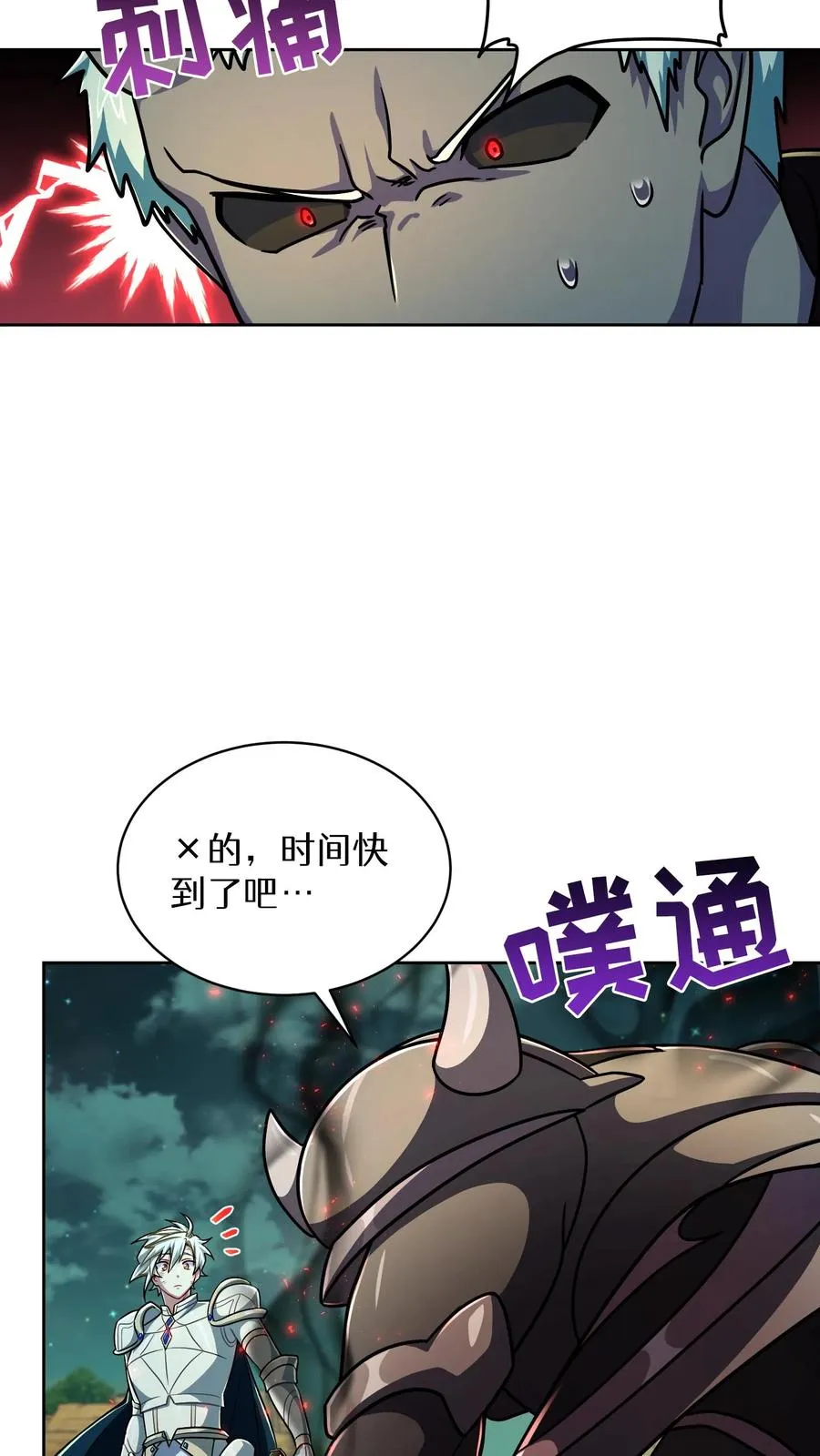 第85话 第53页
