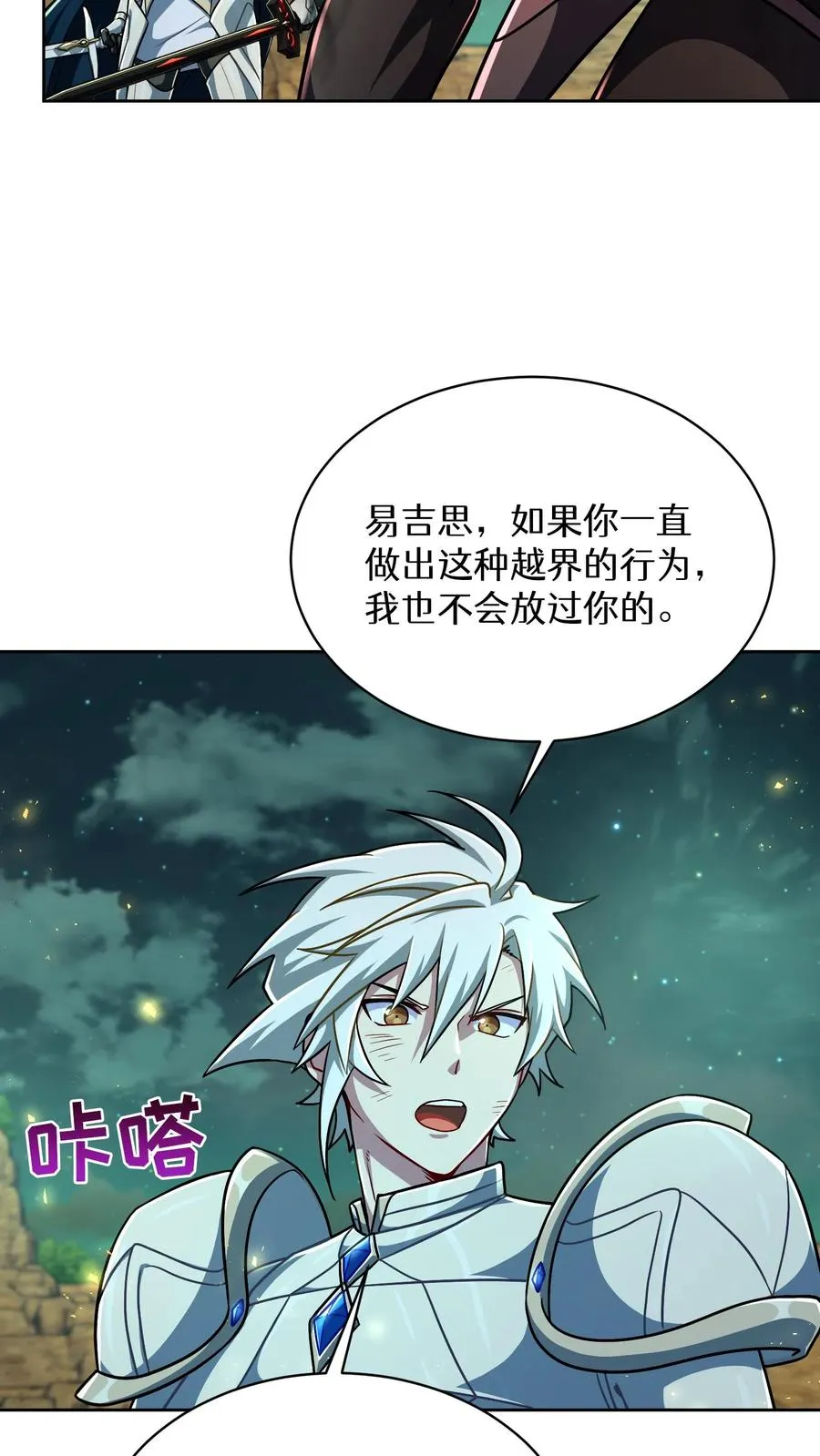 第85话 第54页