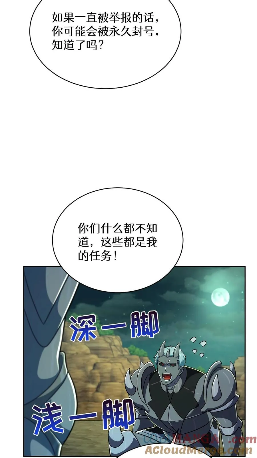 第85话 第55页