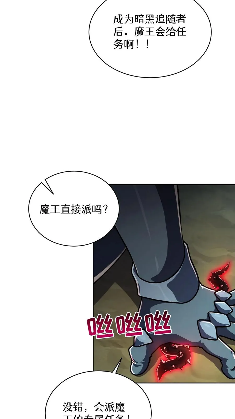 第85话 第56页
