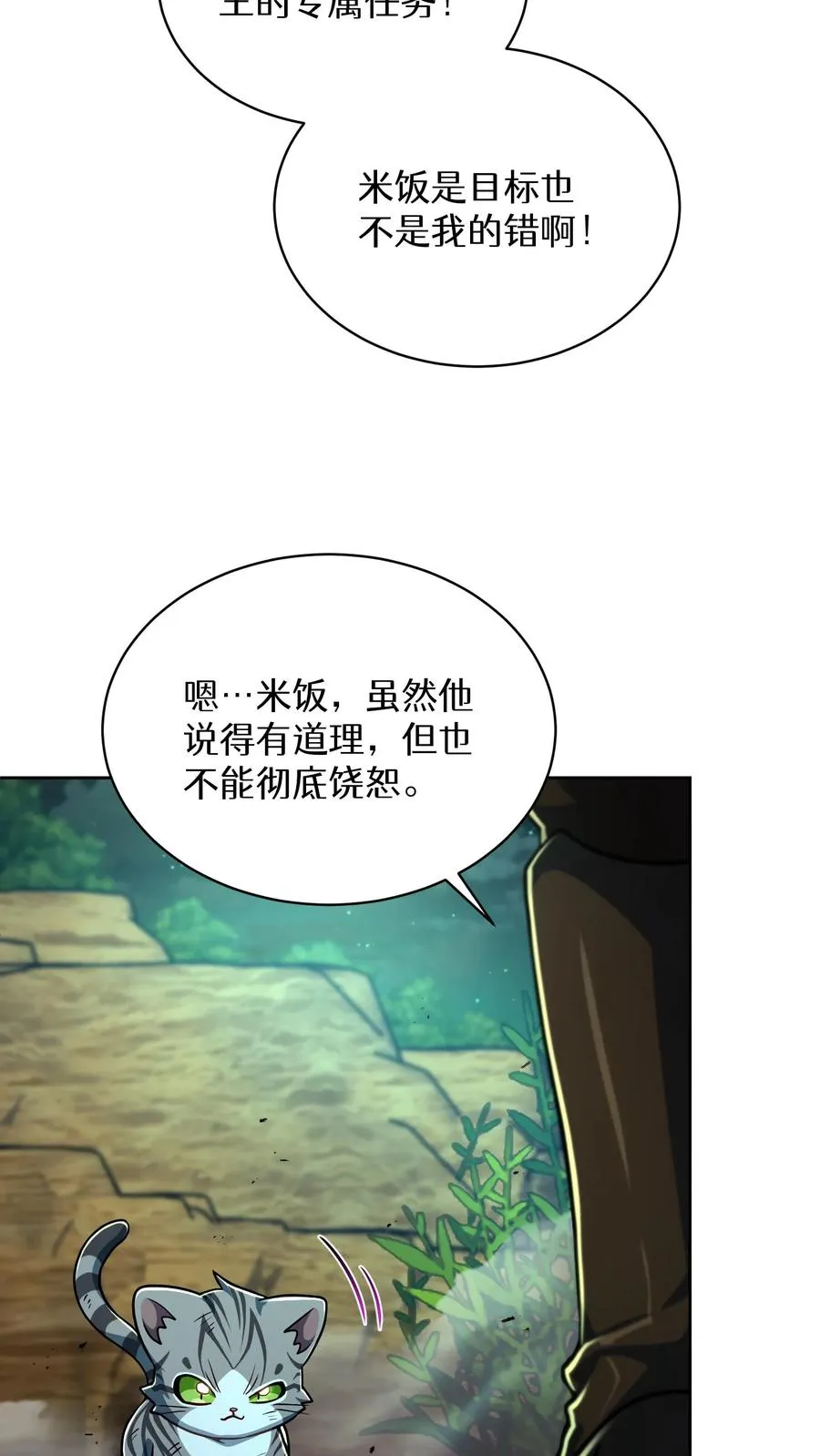 第85话 第57页