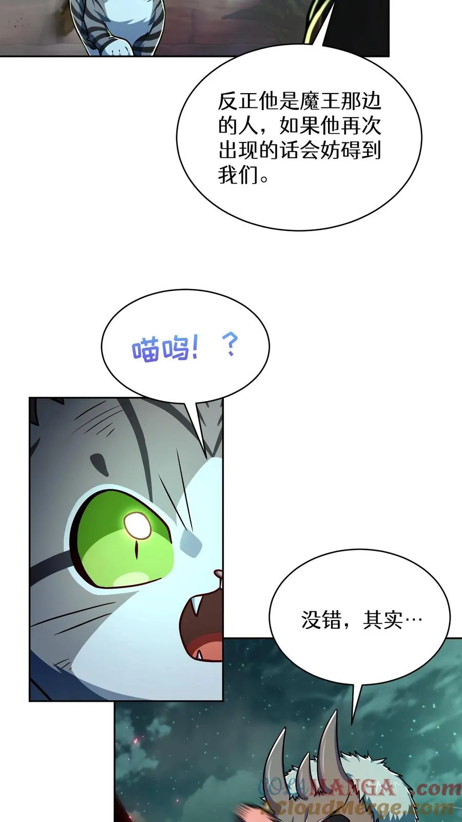 第85话 第58页