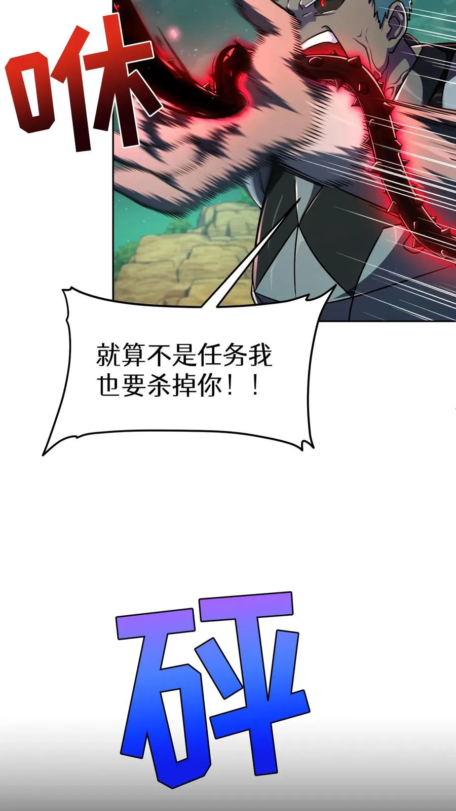 第85话 第59页