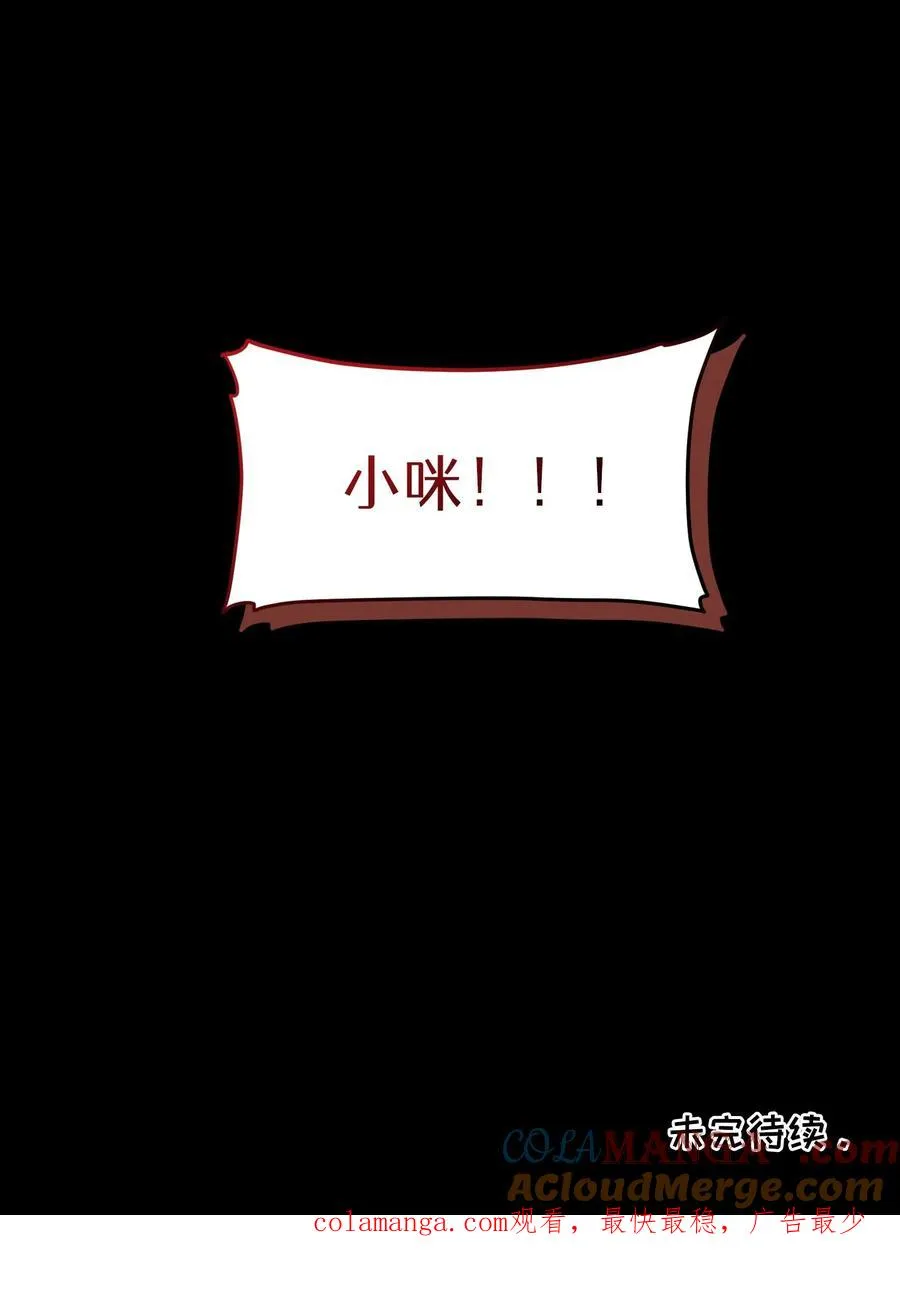 第85话 第61页