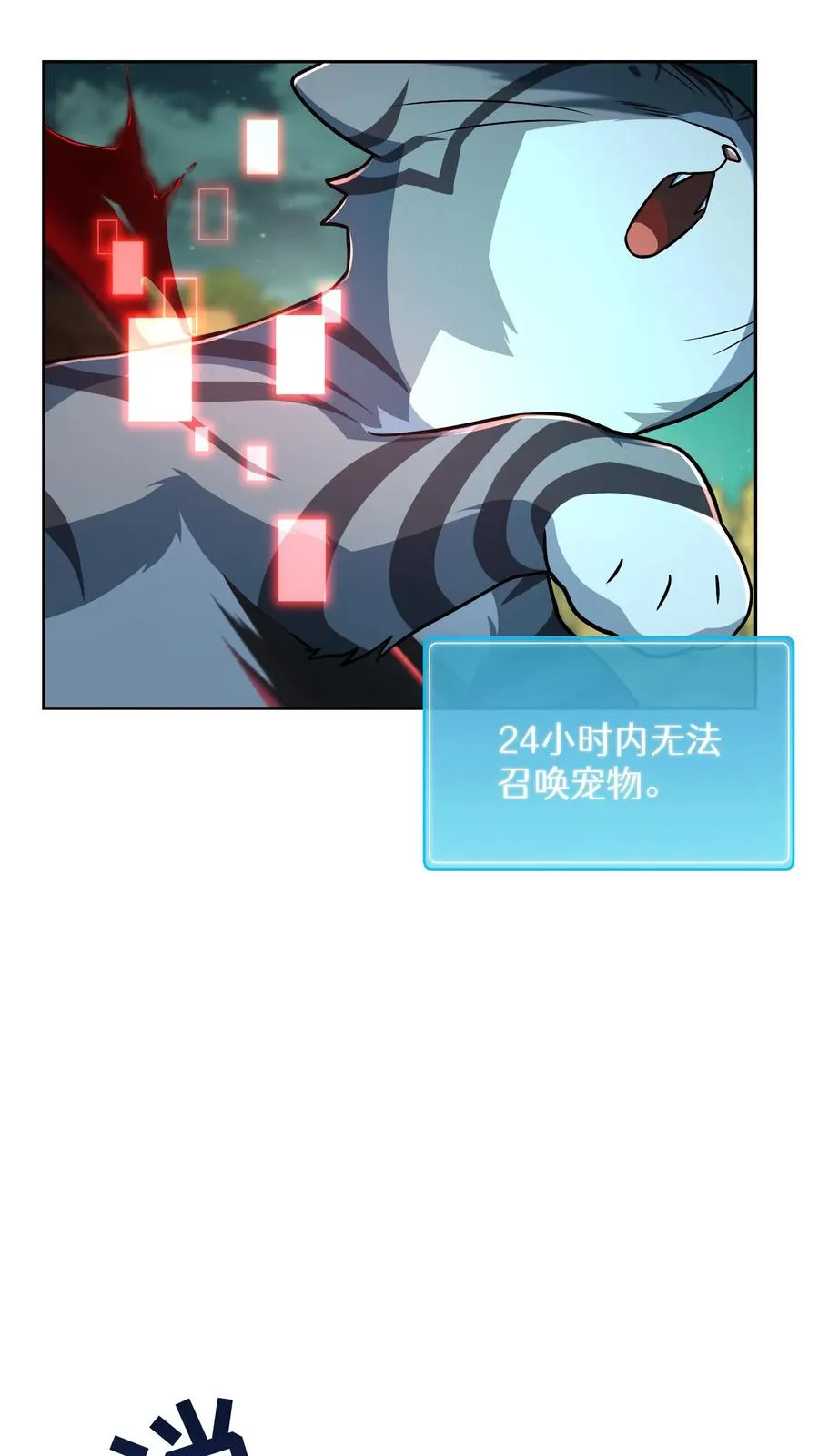 第86话 第2页