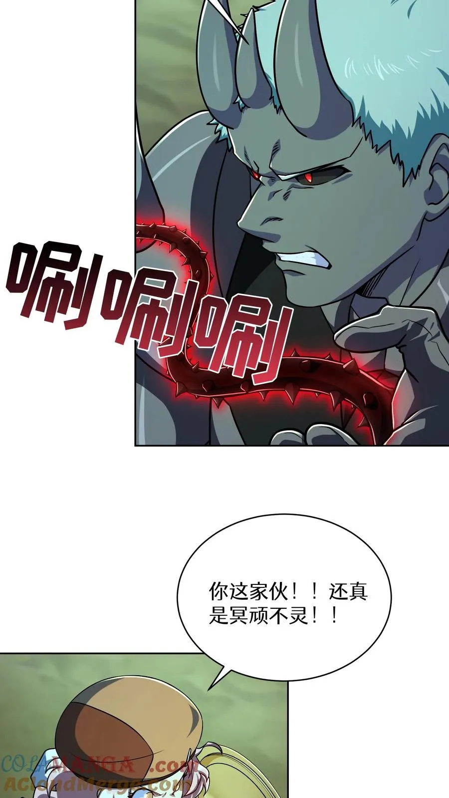 第86话 第4页
