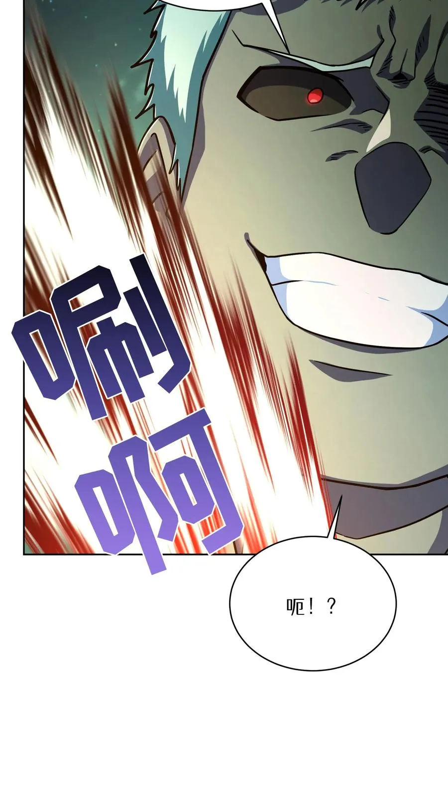 第86话 第6页