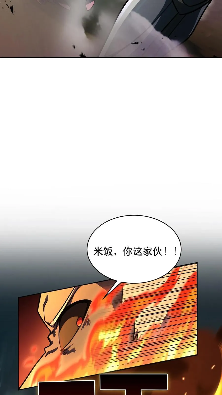 第86话 第8页