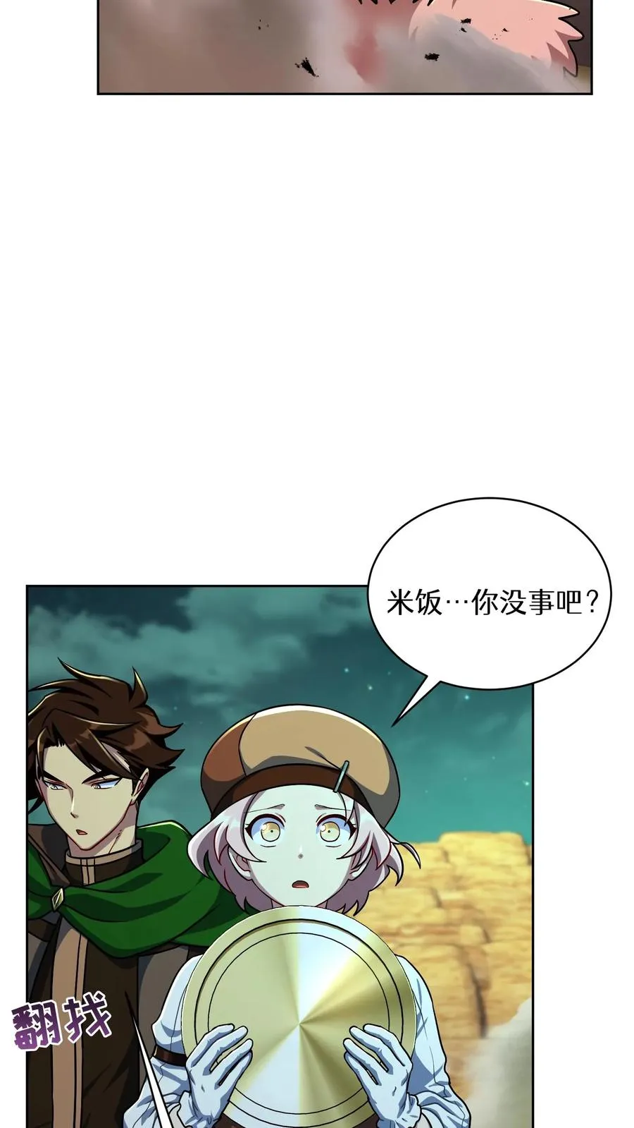 第86话 第11页