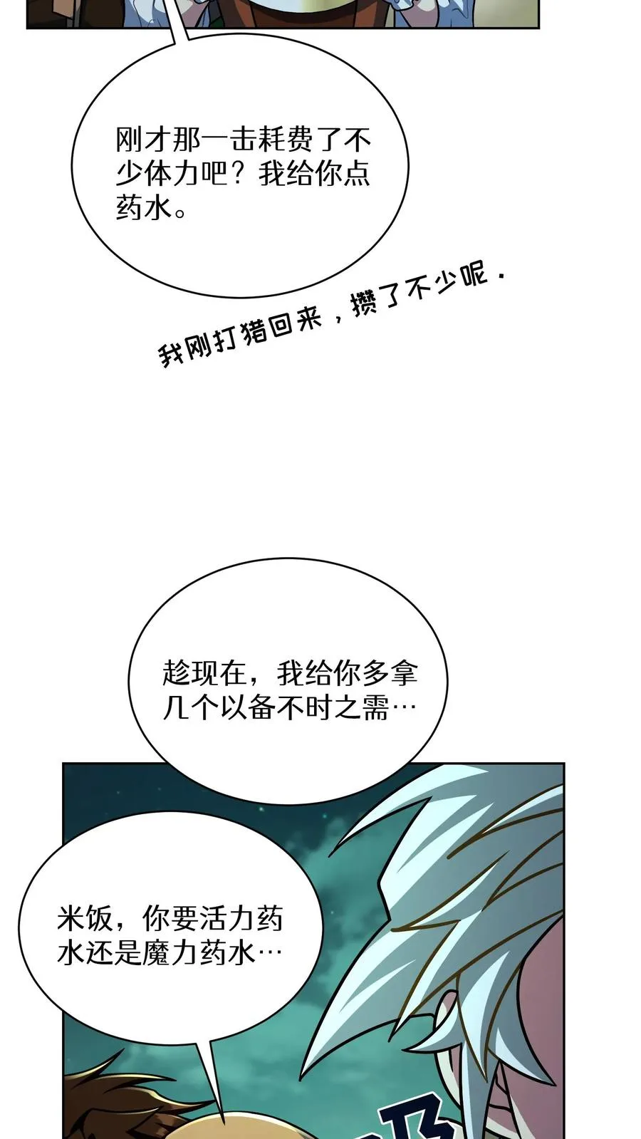 第86话 第12页