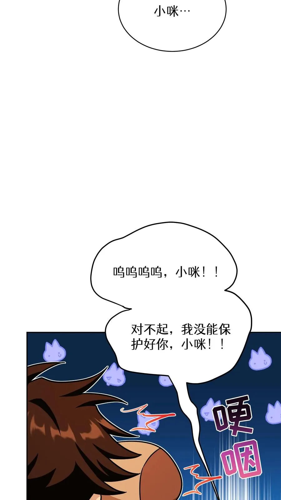 第86话 第14页