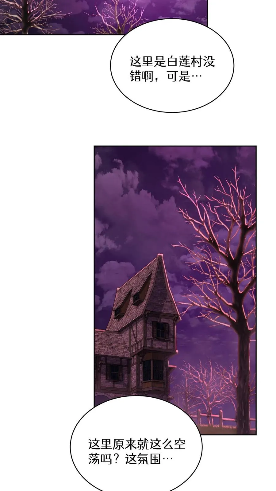 第86话 第17页