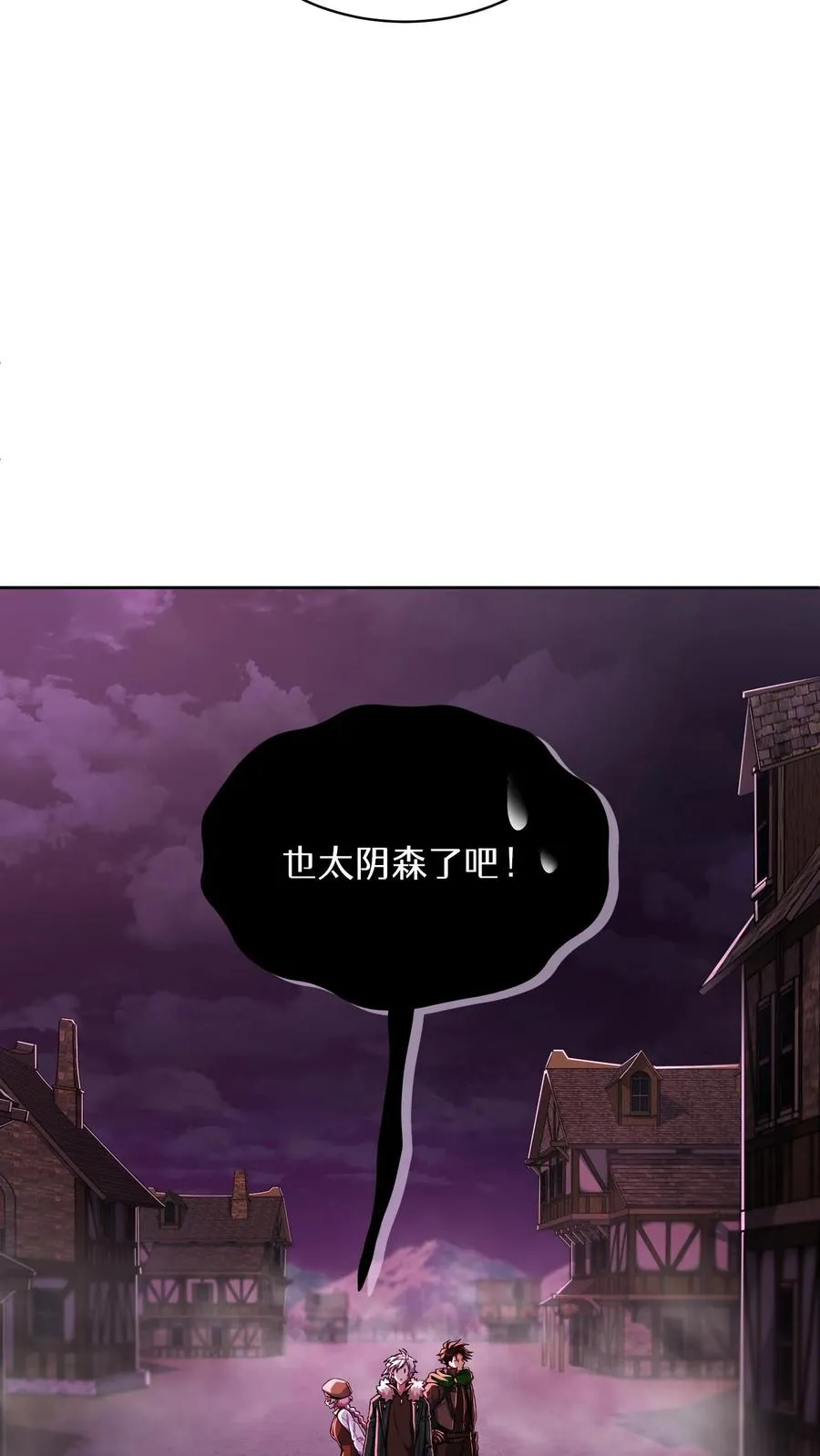 第86话 第18页