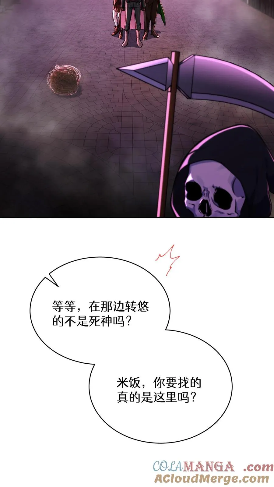 第86话 第19页