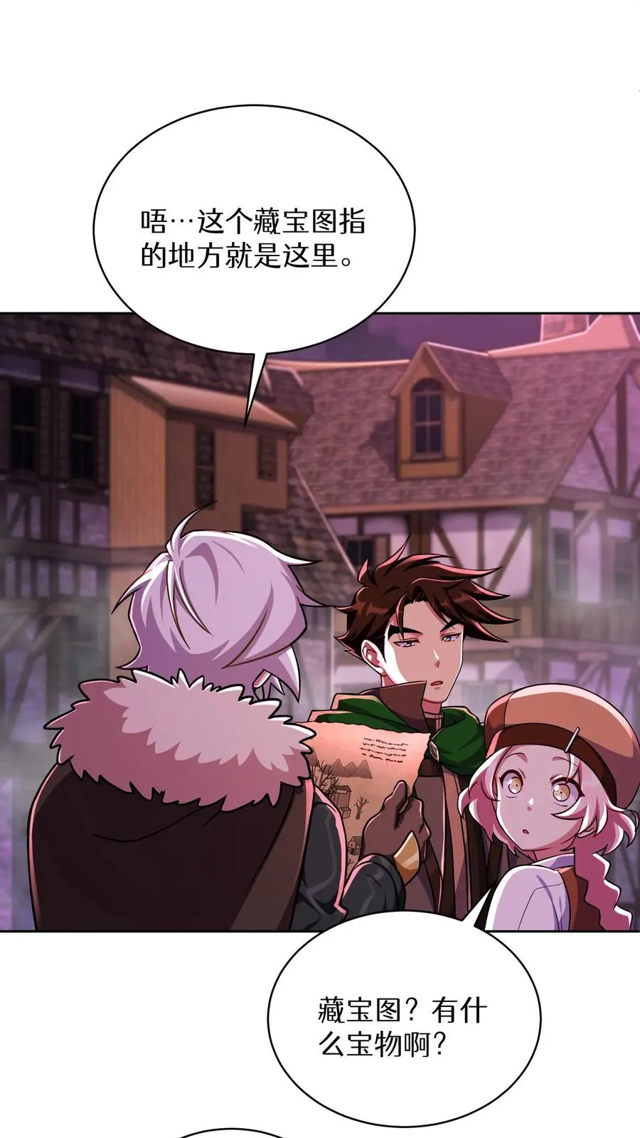第86话 第20页