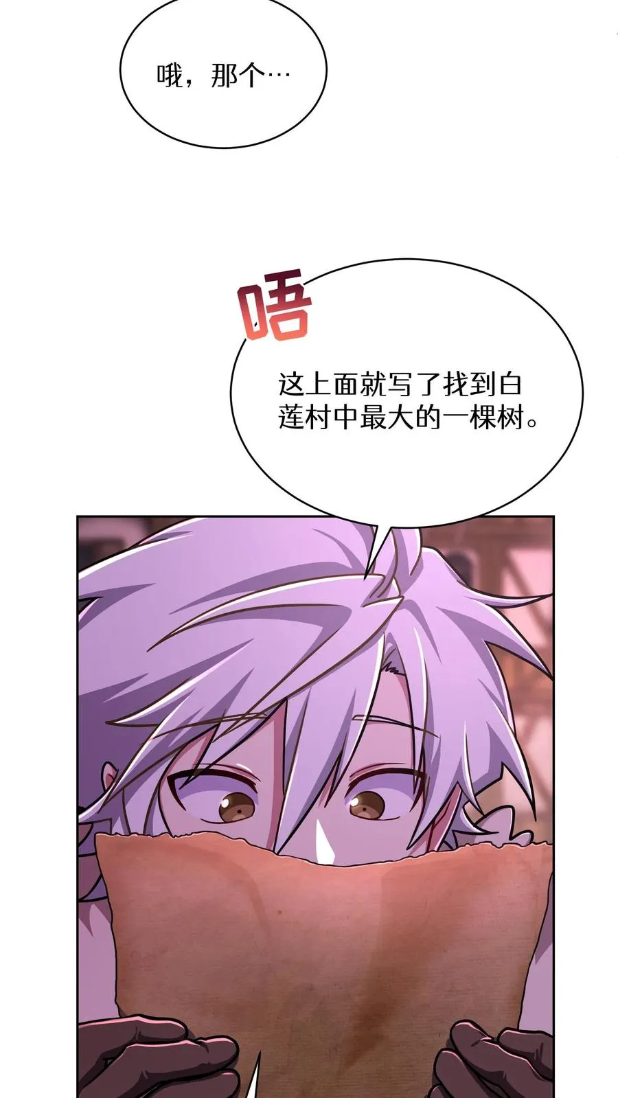 第86话 第21页