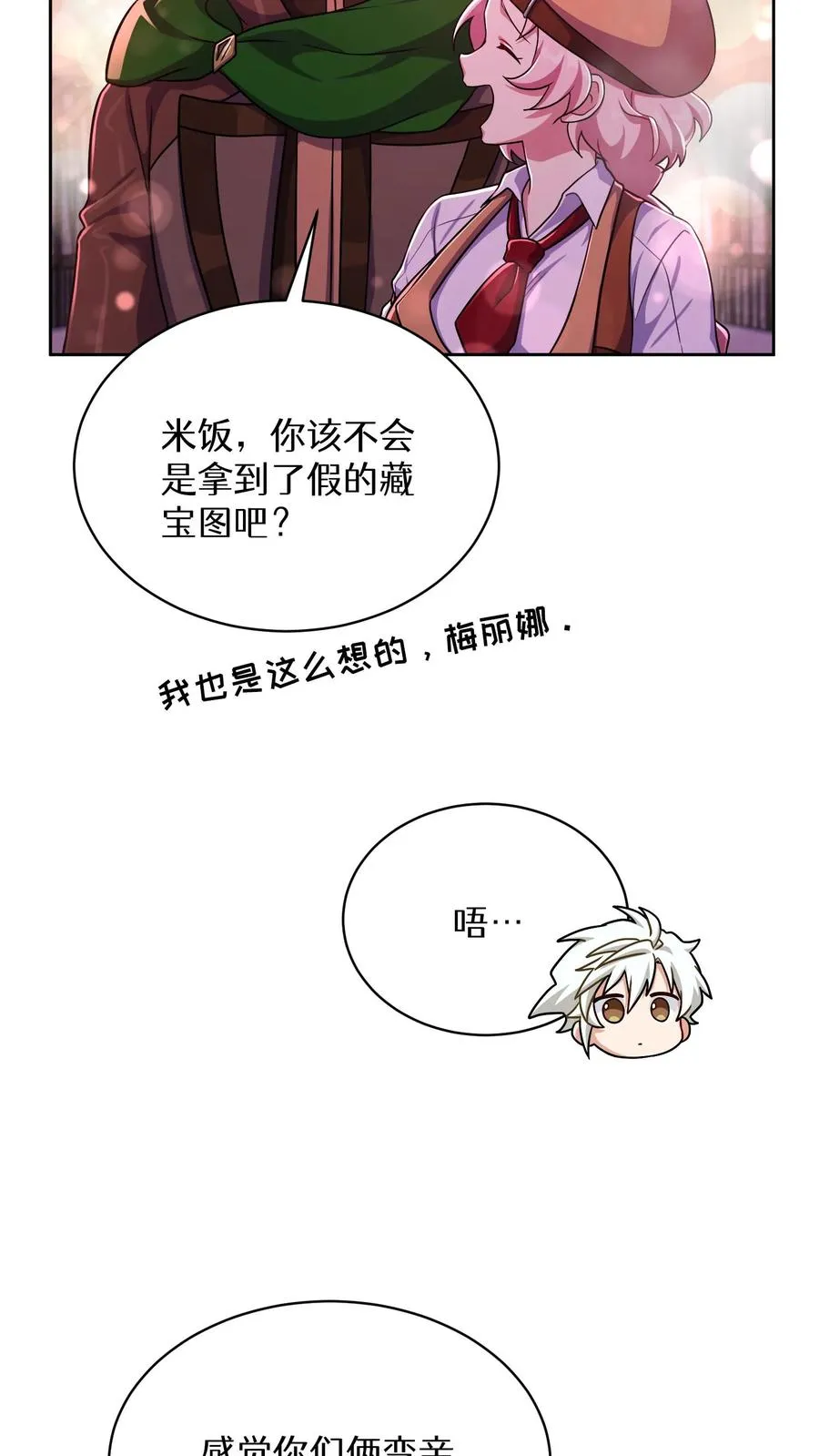 第86话 第23页