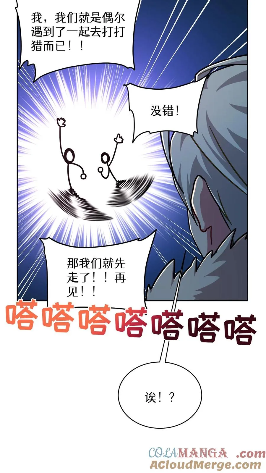 第86话 第25页