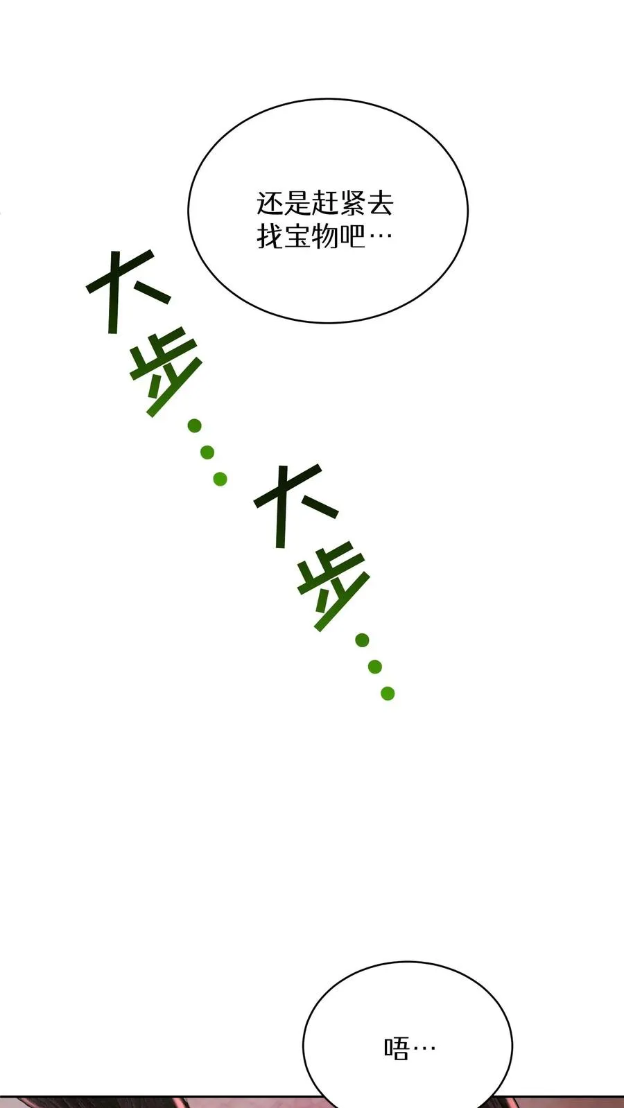 第86话 第27页