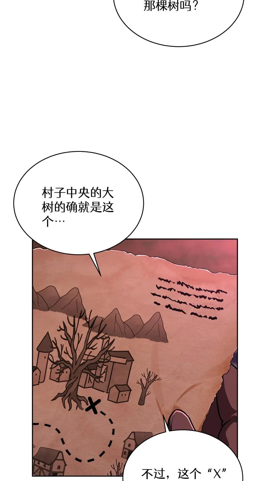 第86话 第30页