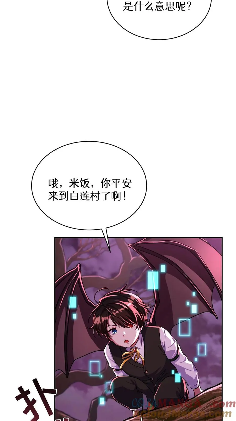 第86话 第31页