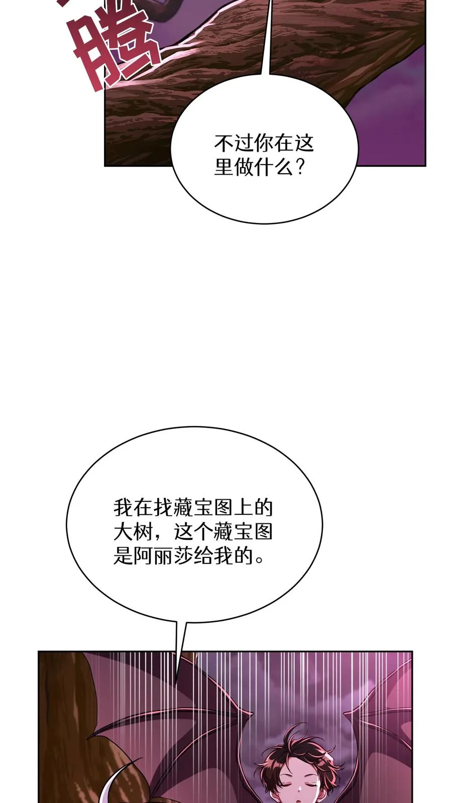 第86话 第32页