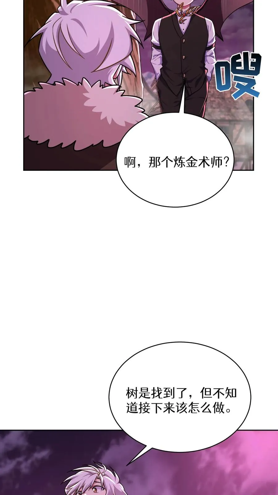 第86话 第33页