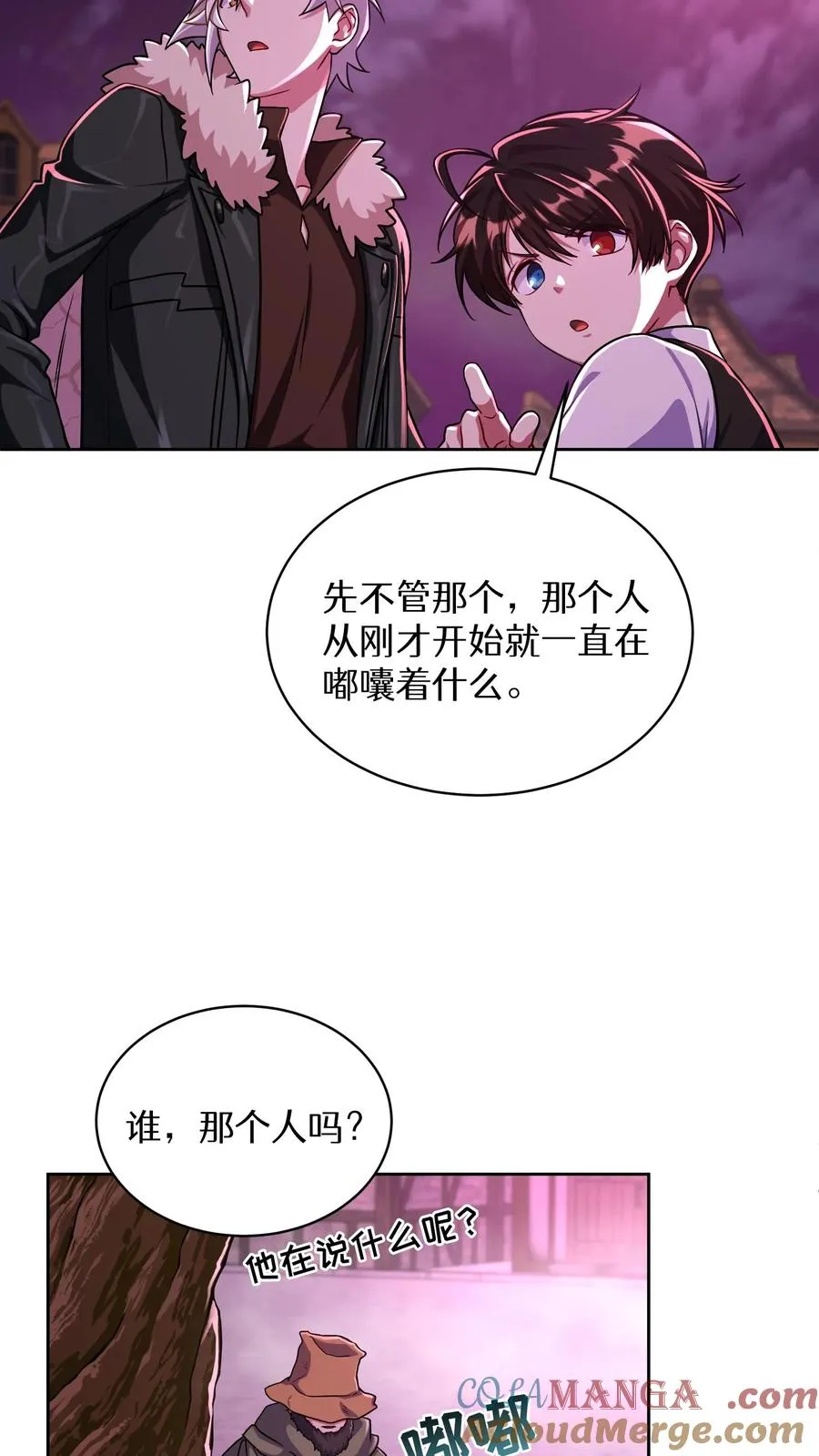 第86话 第34页