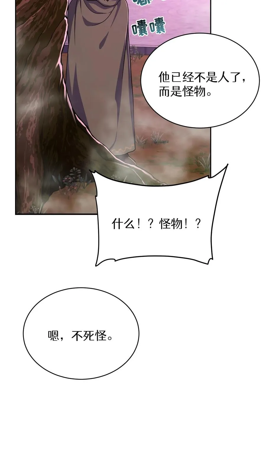 第86话 第35页
