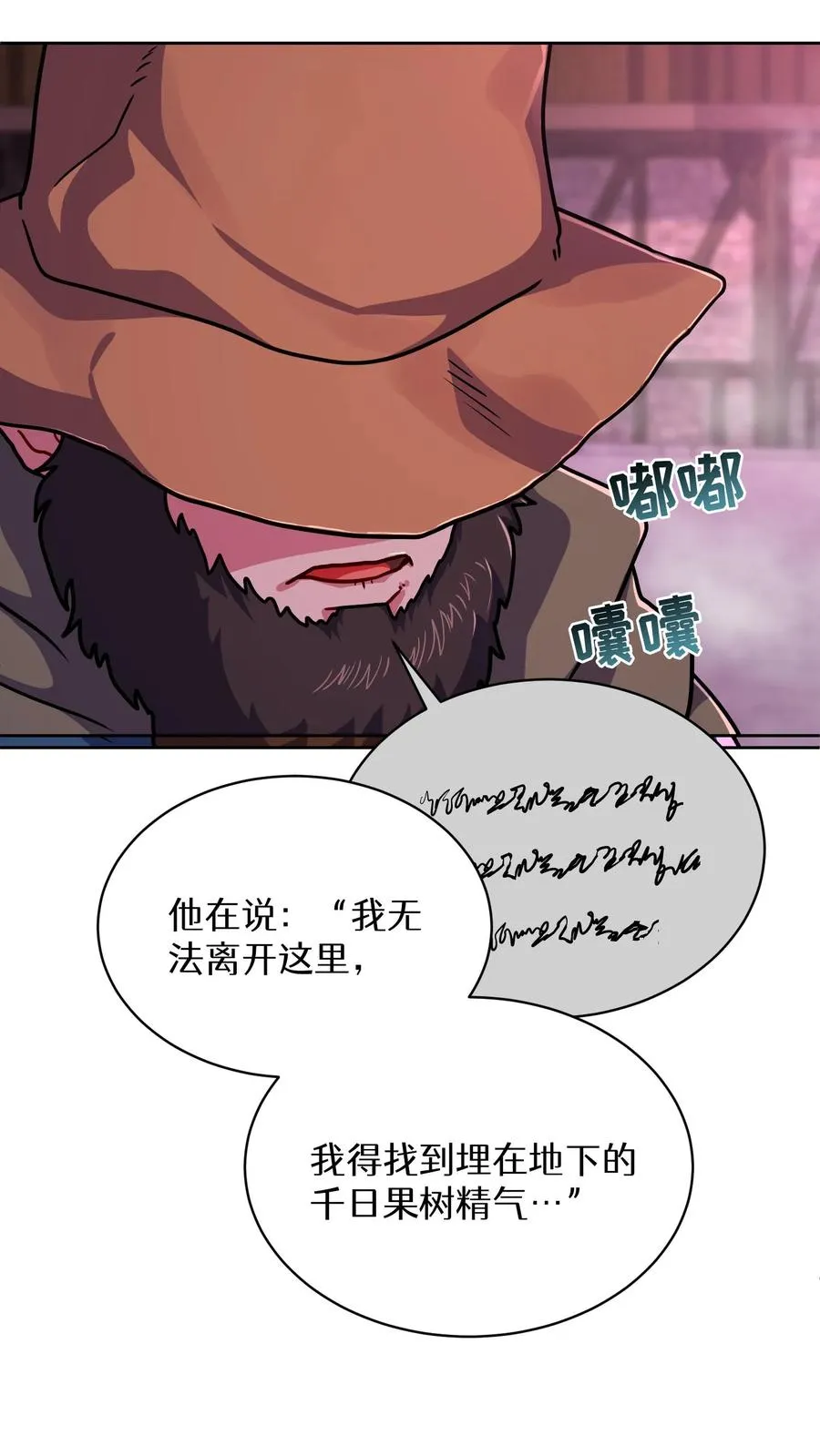 第86话 第36页