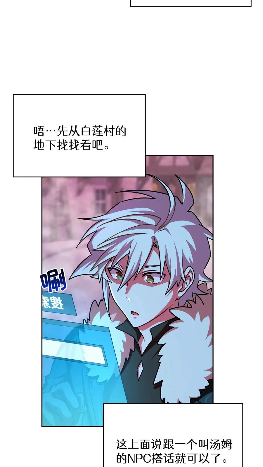 第86话 第38页