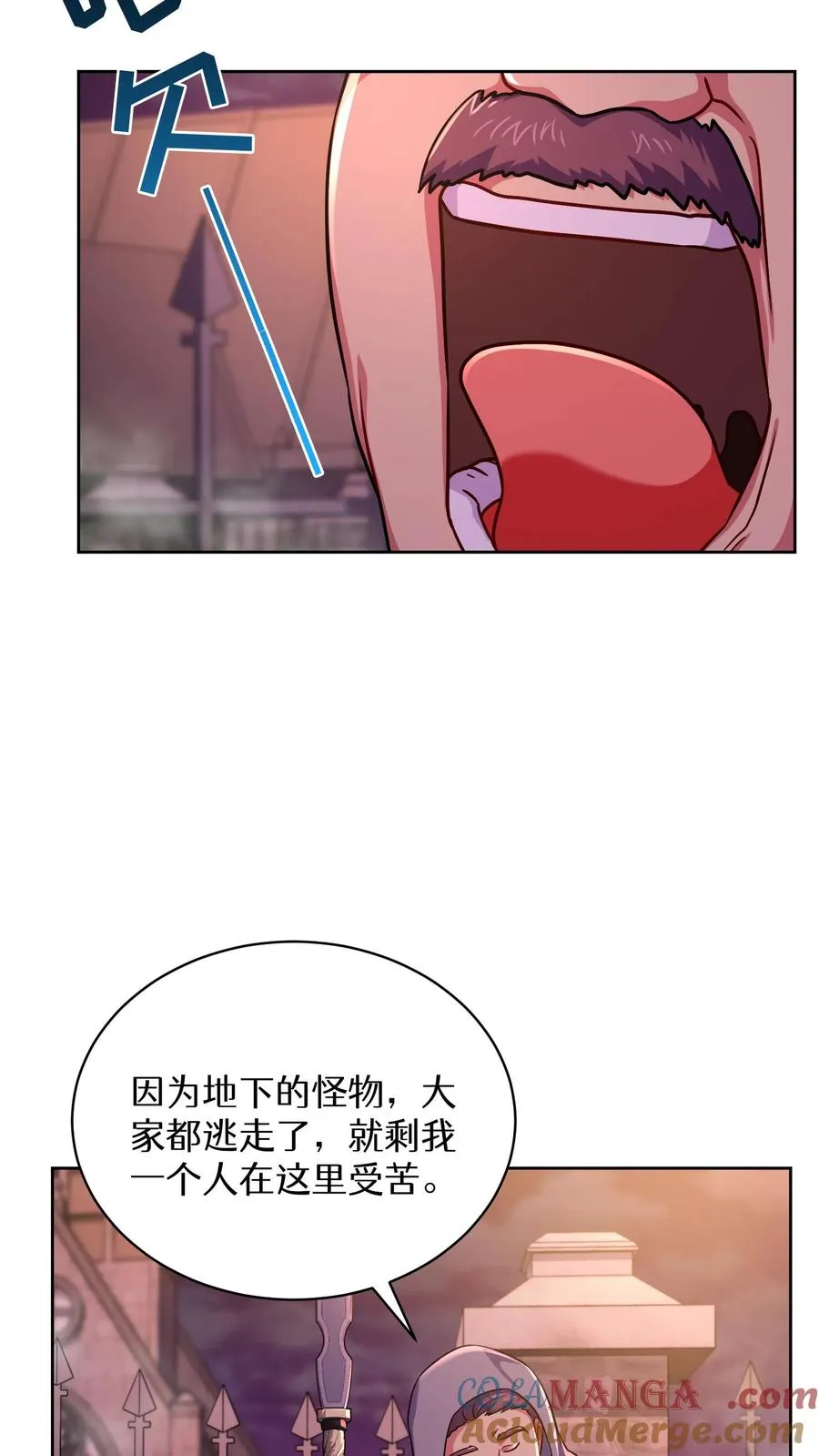 第86话 第40页