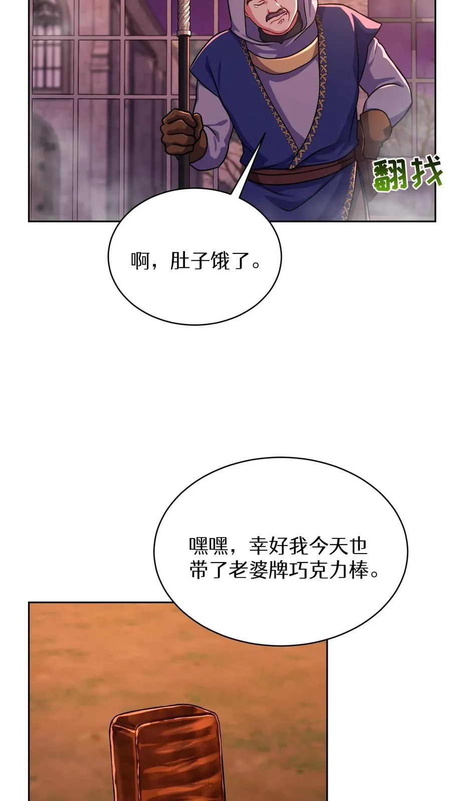 第86话 第41页