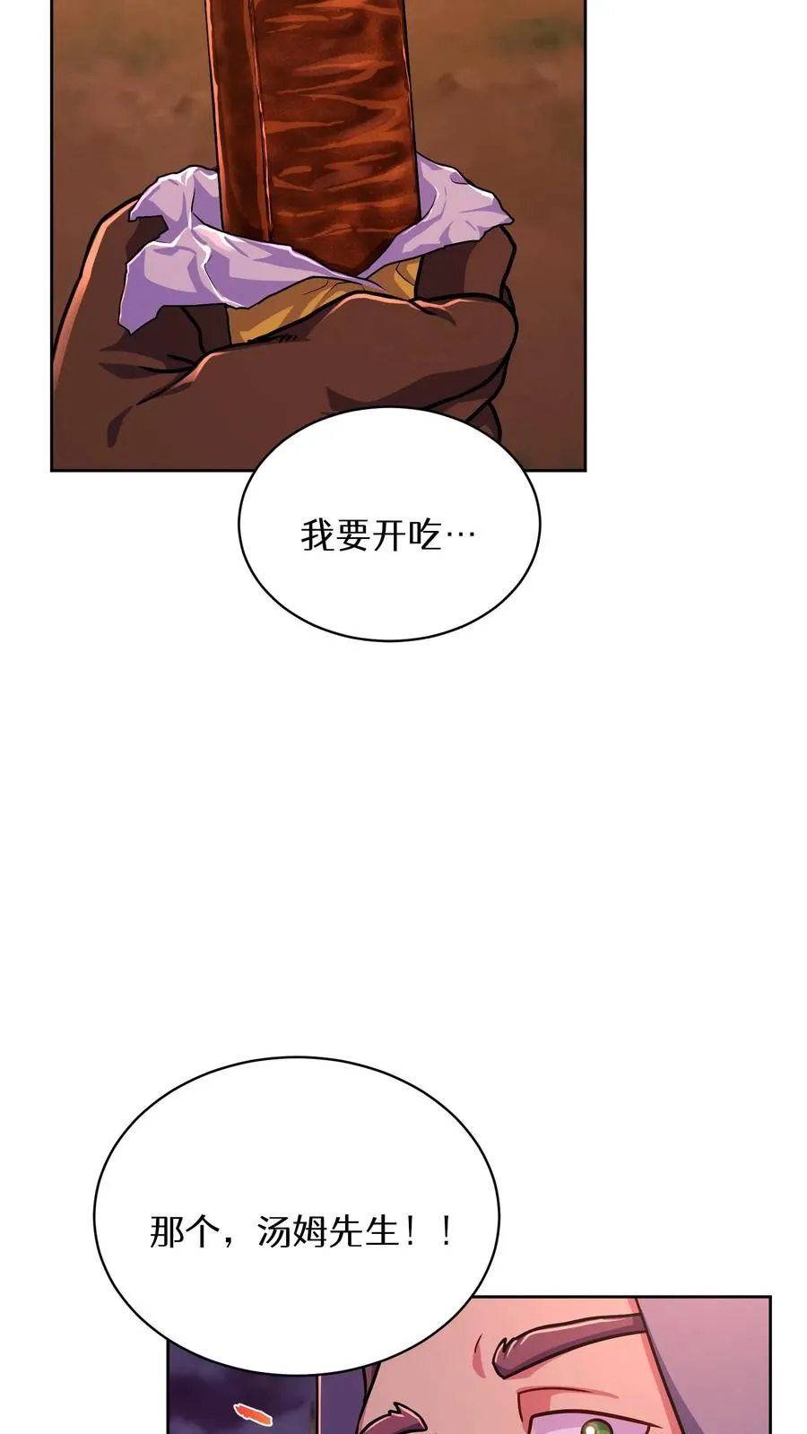 第86话 第42页
