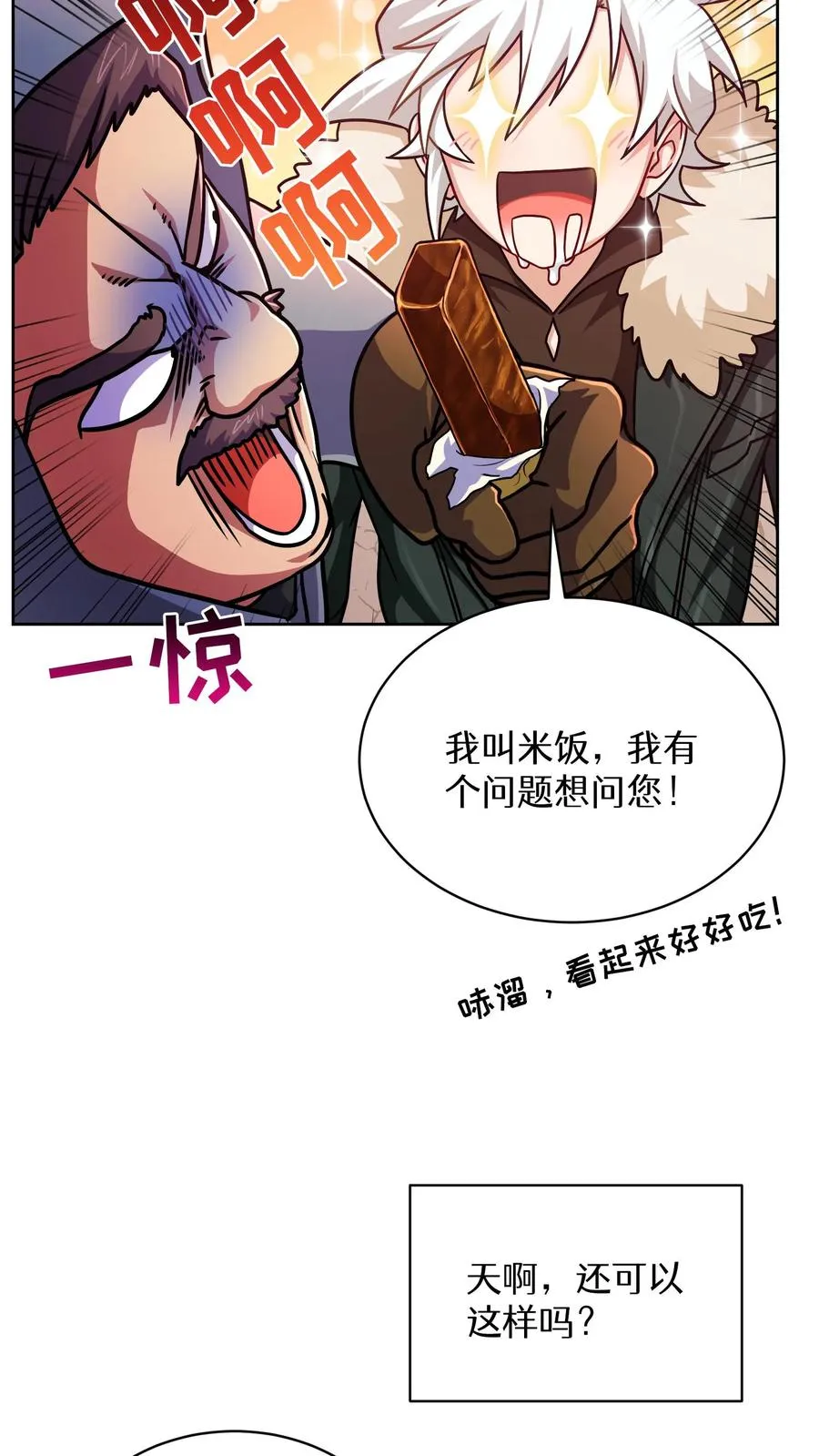 第86话 第44页