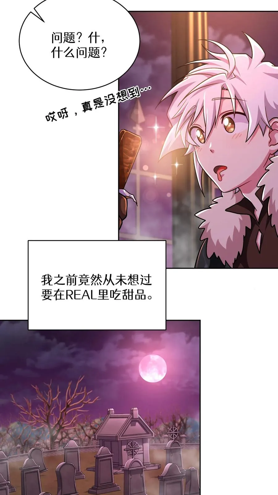 第86话 第45页