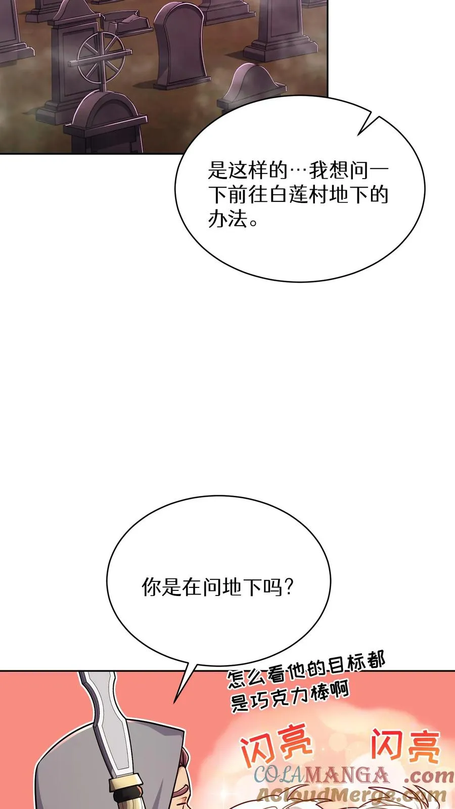 第86话 第46页