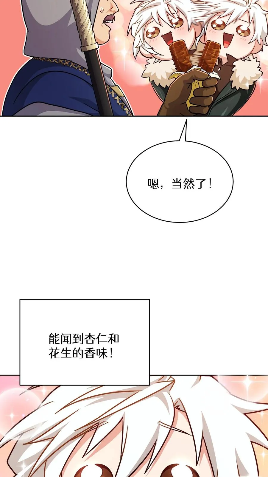 第86话 第47页