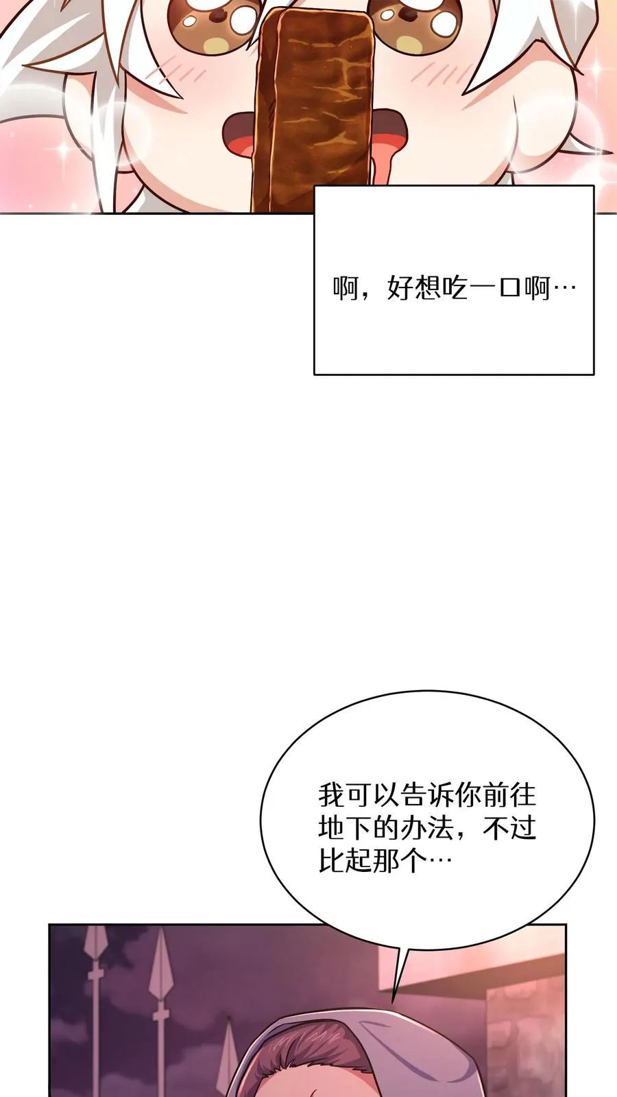第86话 第48页