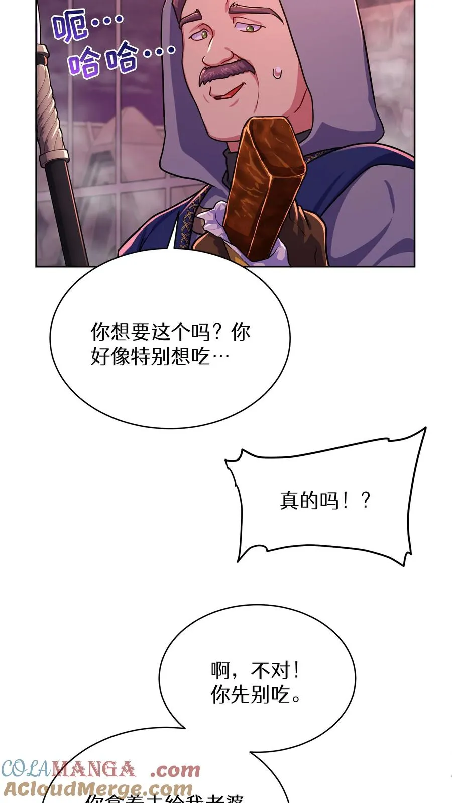 第86话 第49页