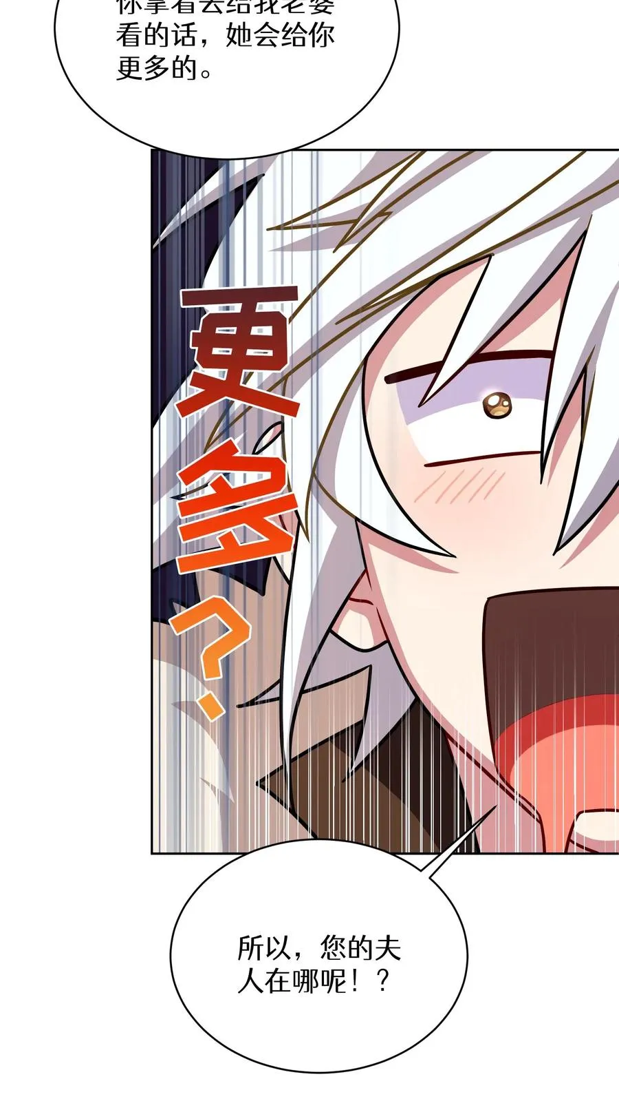 第86话 第50页