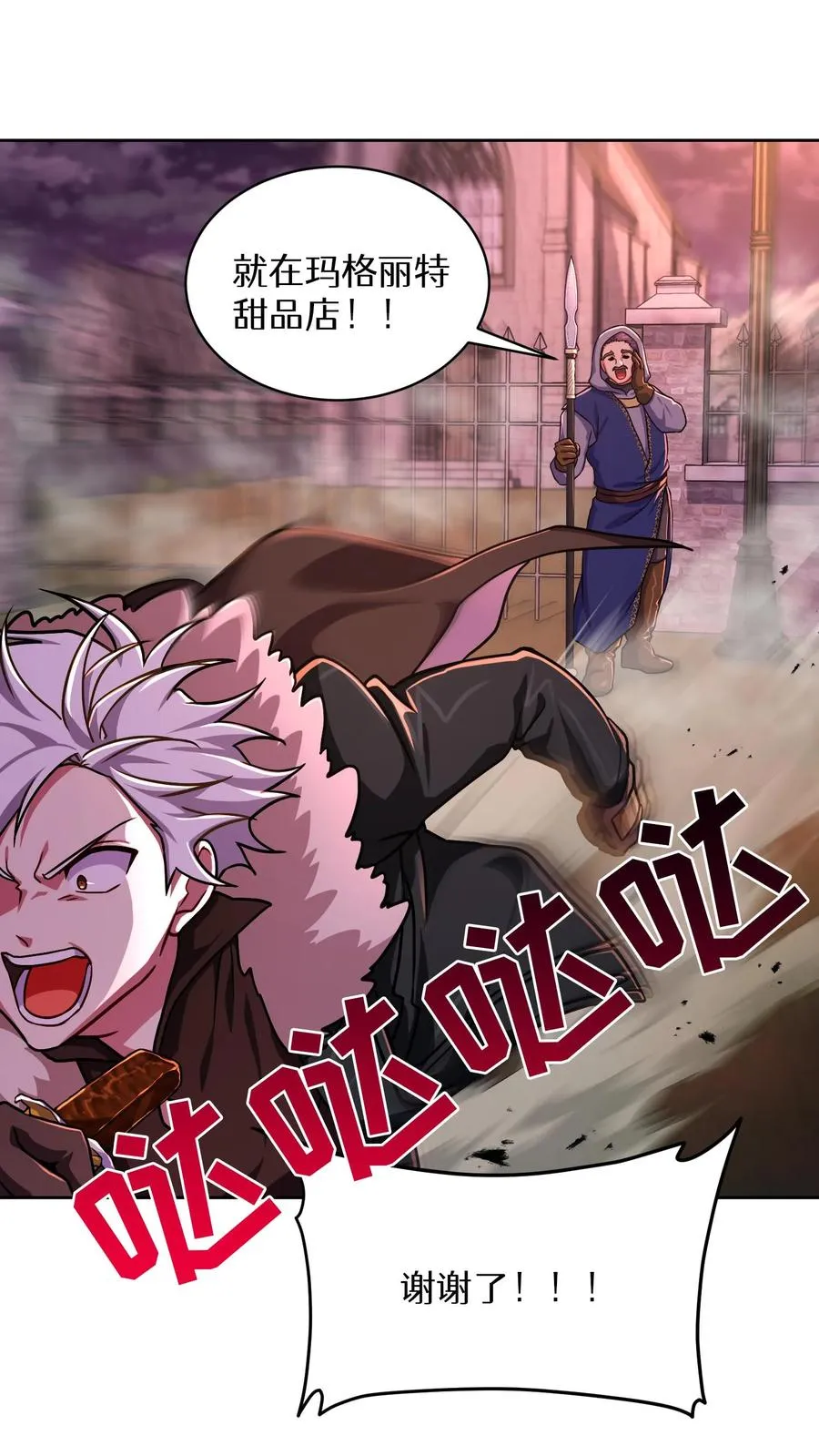 第86话 第51页