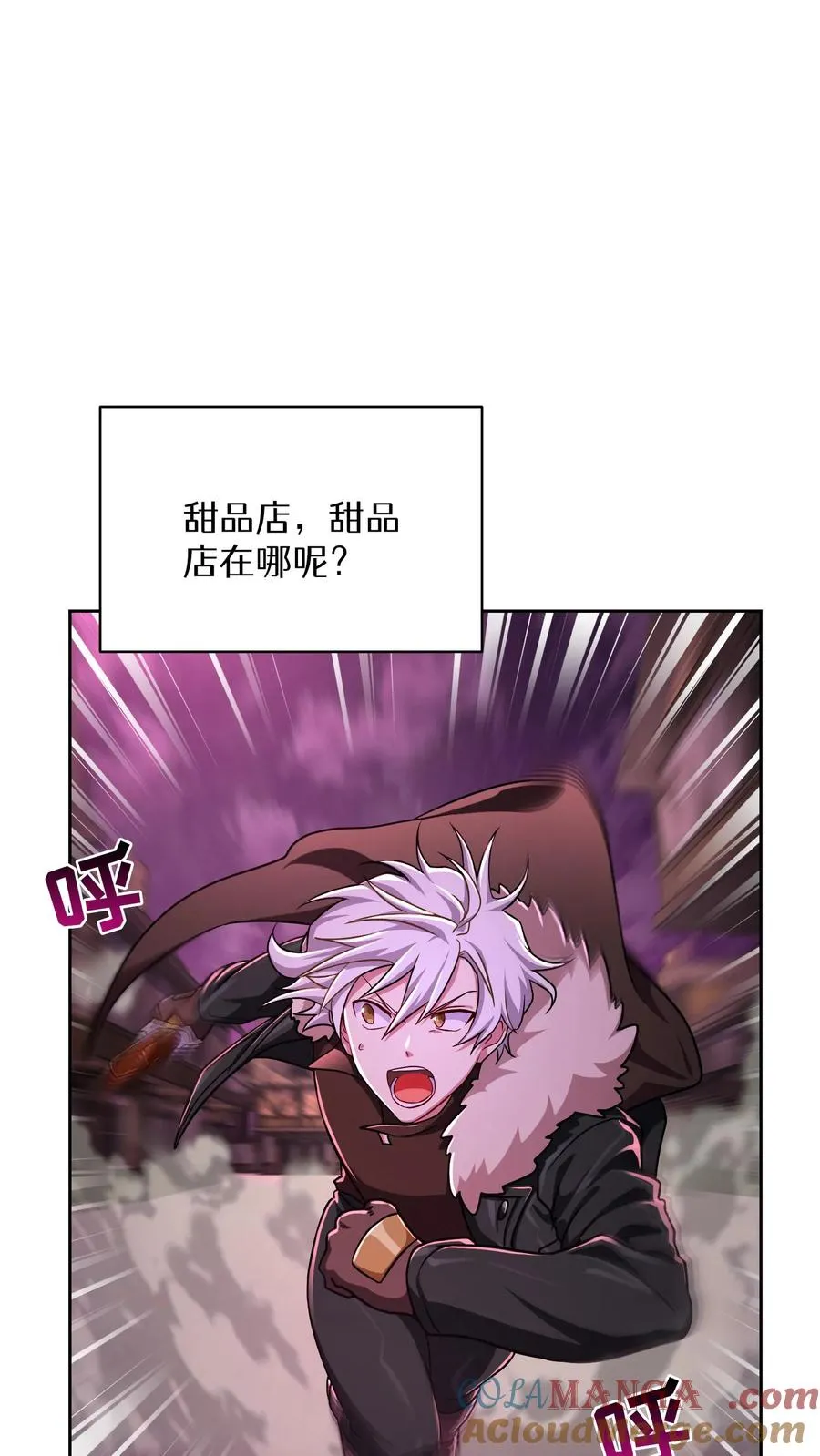 第86话 第52页