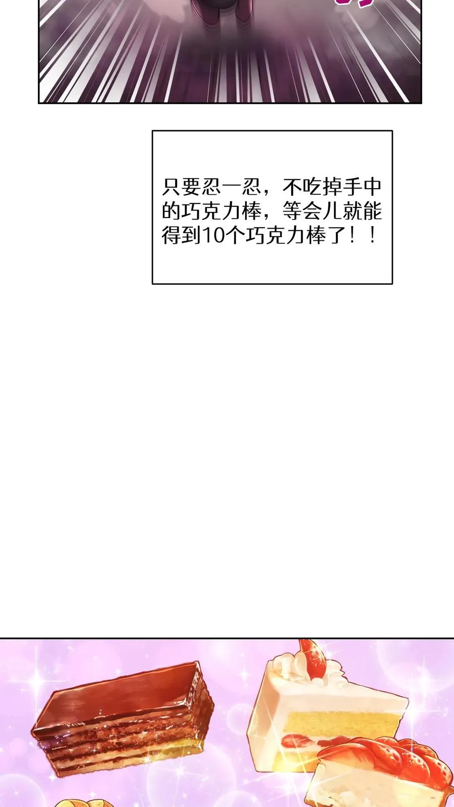 第86话 第53页