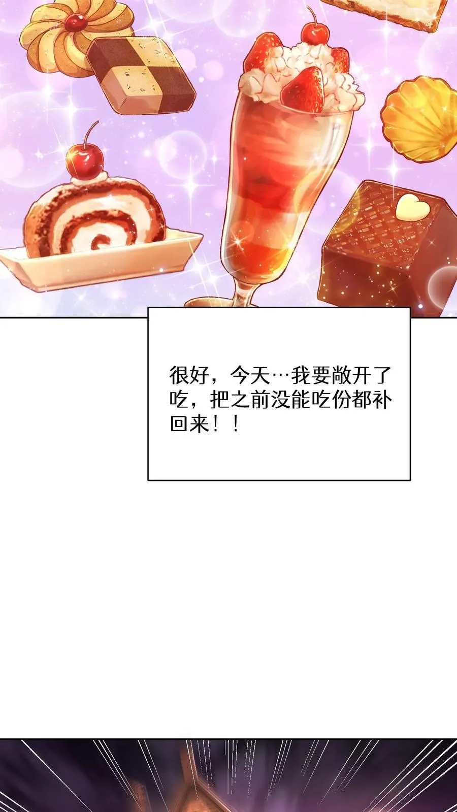 第86话 第54页