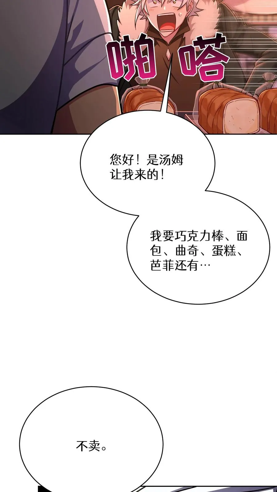 第86话 第56页