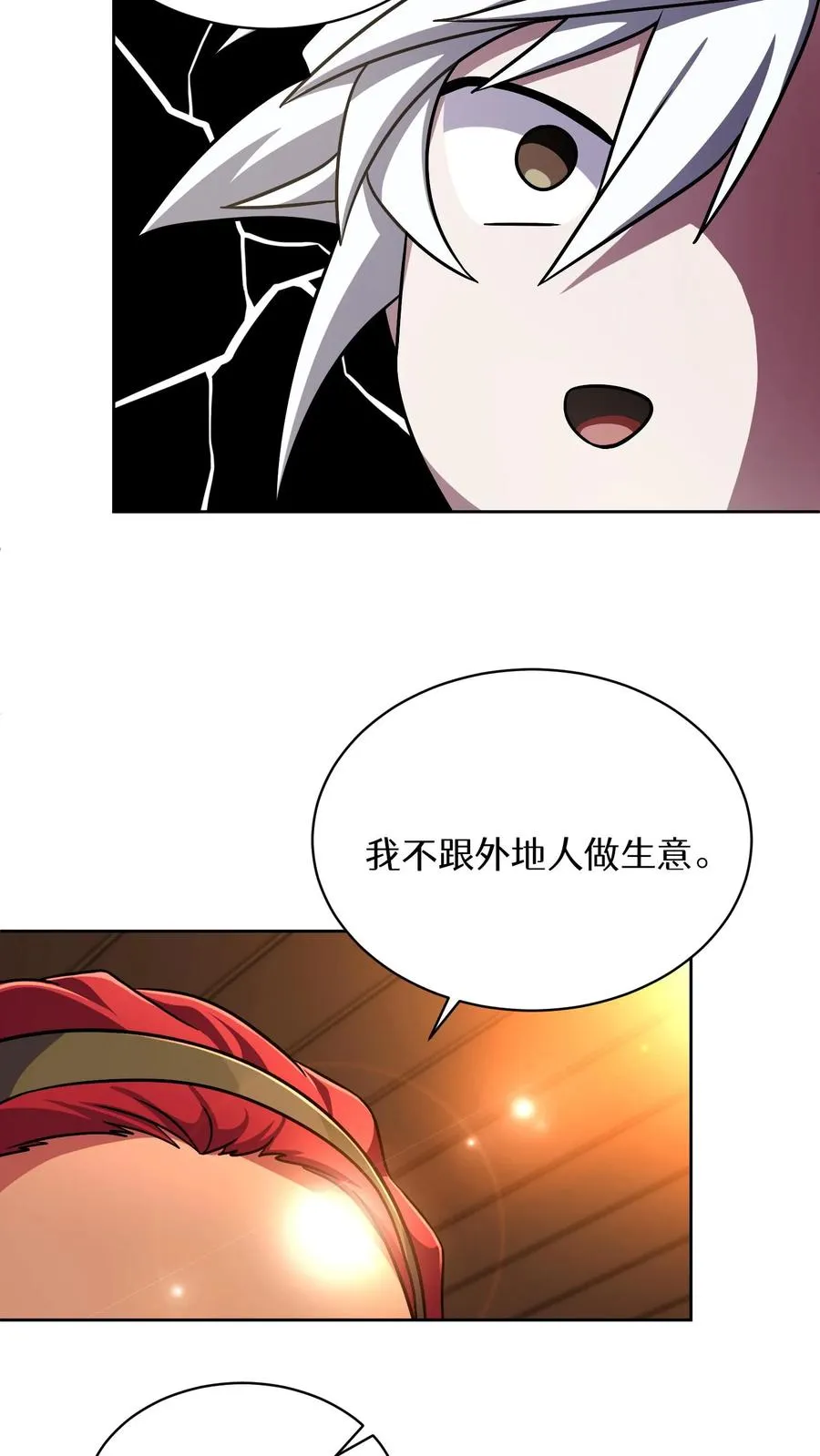 第86话 第57页